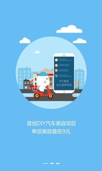 洗白白