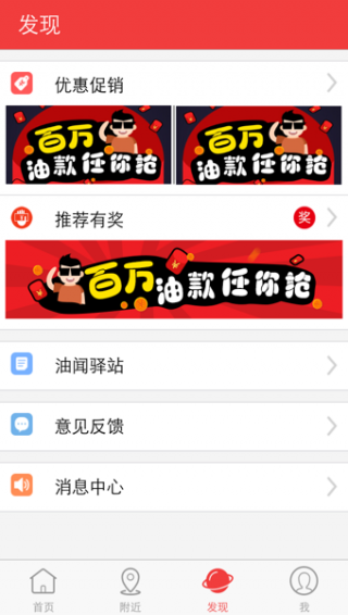 车到加油