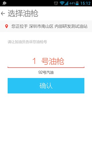 易加油