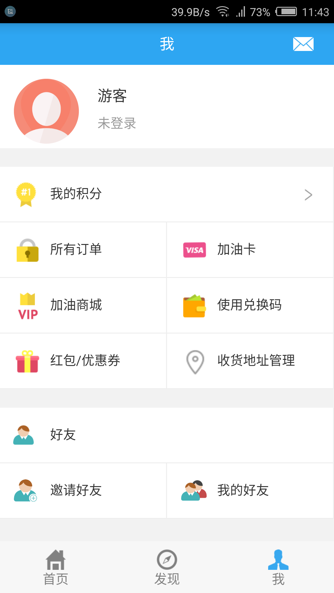 一起加油