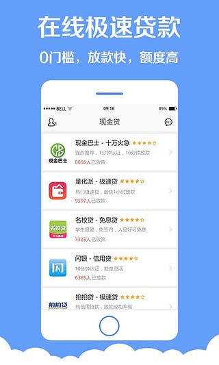 现金贷