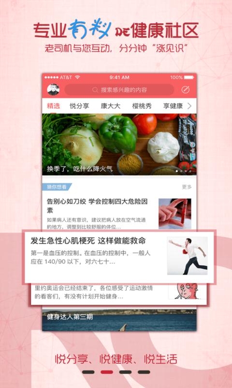 红樱桃健康