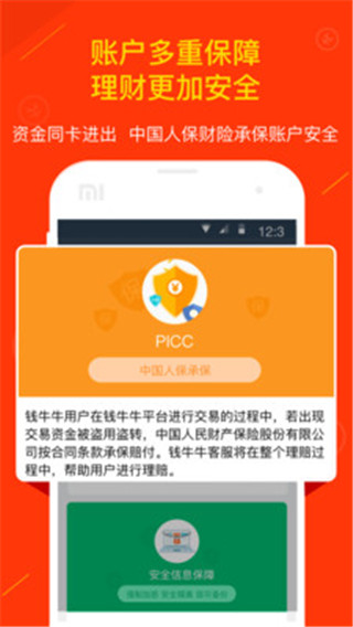 钱牛牛