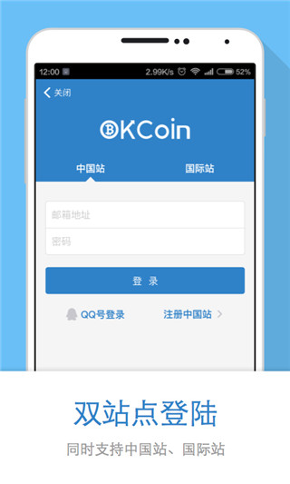 OKCoin比特