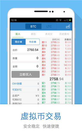 OKCoin比特