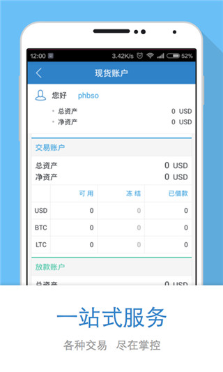 OKCoin比特
