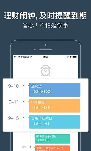 财鱼管家