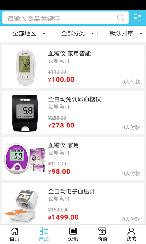 海南健康养生网