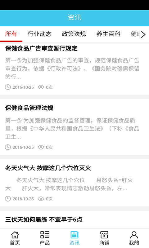 海南健康养生网