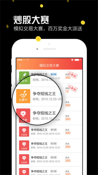 华股财经手机