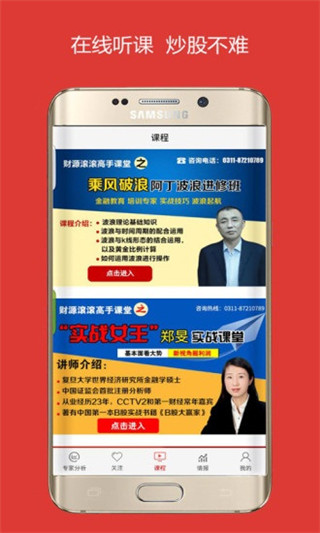 财源滚滚