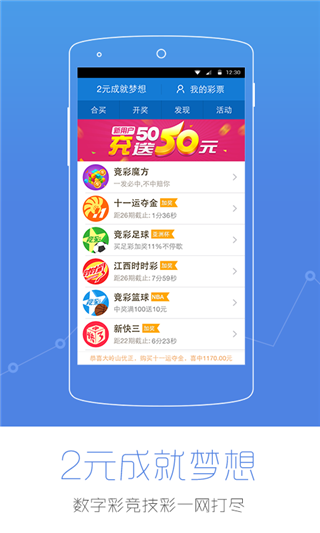 彩票2元专业版