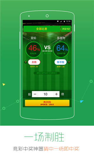 彩票2元专业版