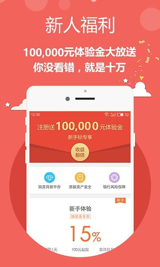 多融理财