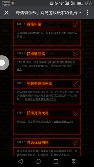 奇遇俱乐部