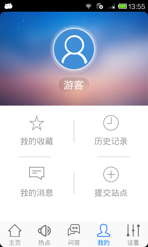 掌上保健养生