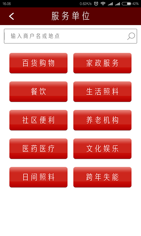 北京通e个人