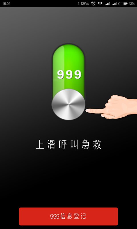 北京通e个人