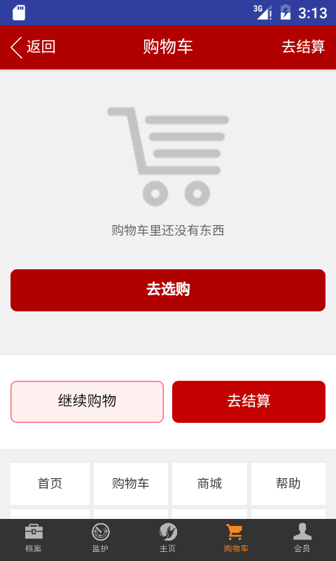 佳音在线
