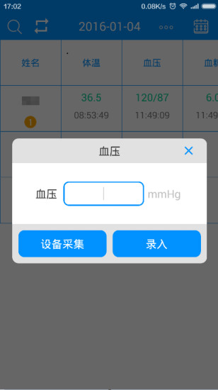 乐福健康机构版