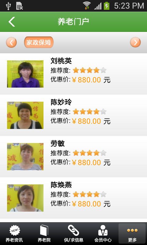 养老门户网