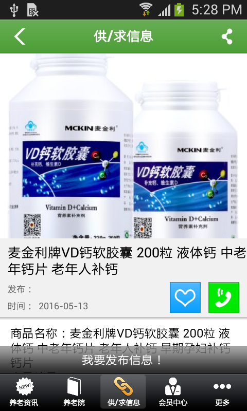 养老门户网