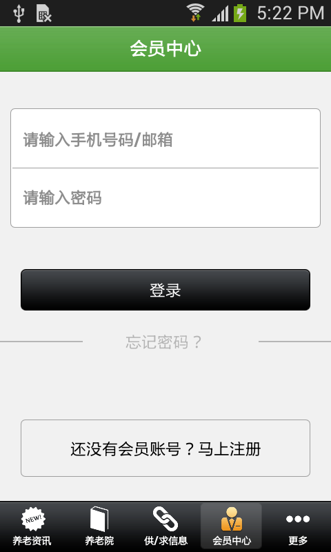 养老门户网