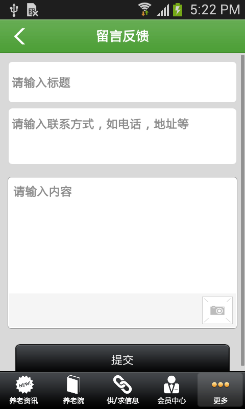 养老门户网