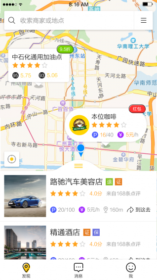 优车快洗