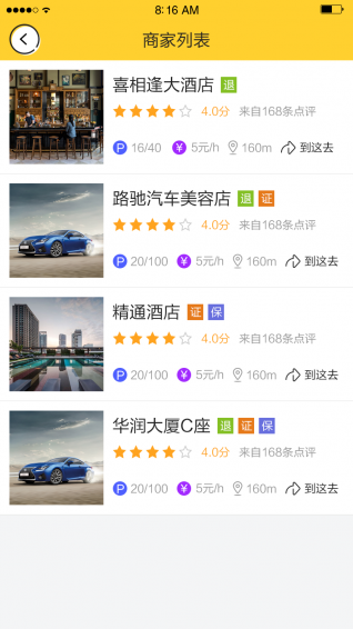 优车快洗
