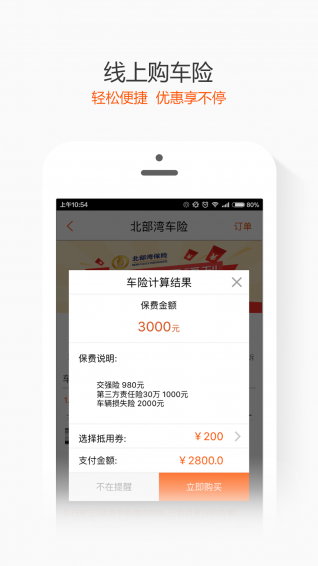 河马养车