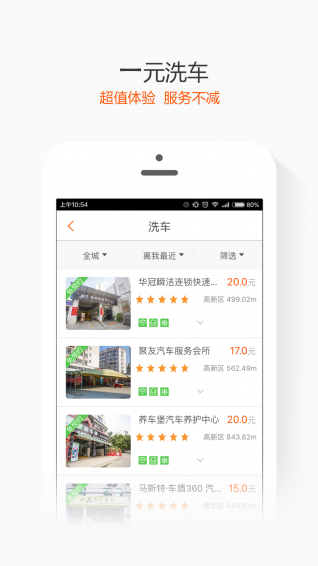 河马养车