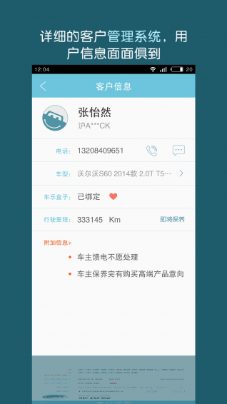 车乐车商版
