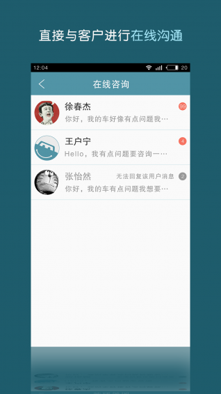 车乐车商版