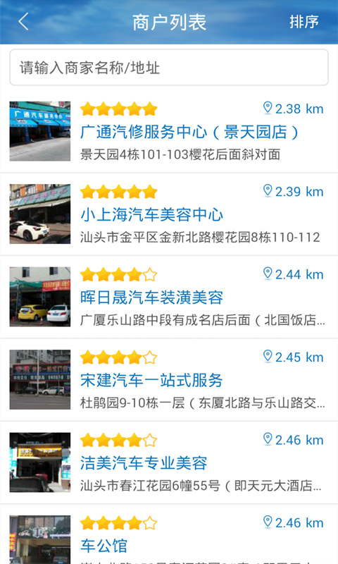 车族