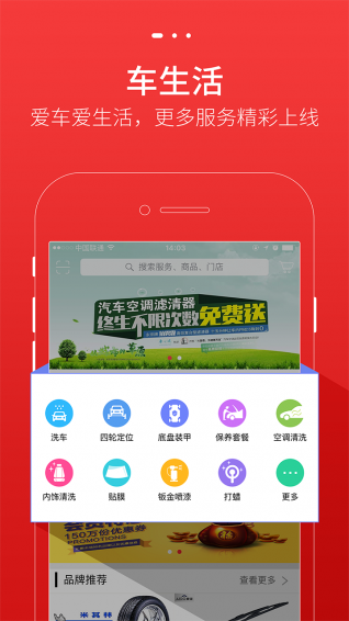 车之健