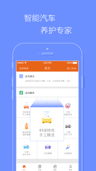 美客美车
