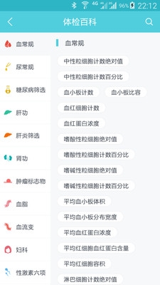 健康汇