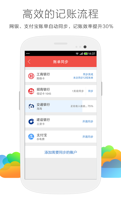网易有钱