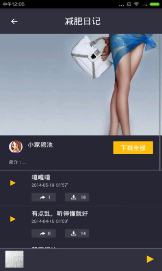 女性养生减肥