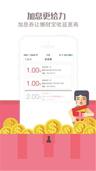 懒财网理财