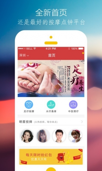 手边养生
