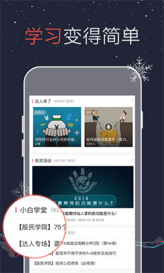 仙人掌股票
