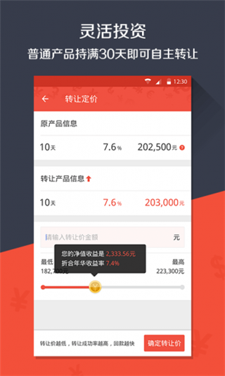 财富派