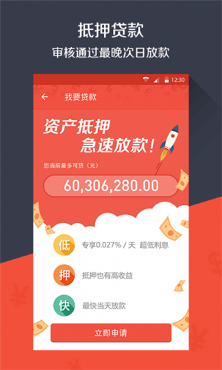 财富派
