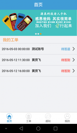 养老通