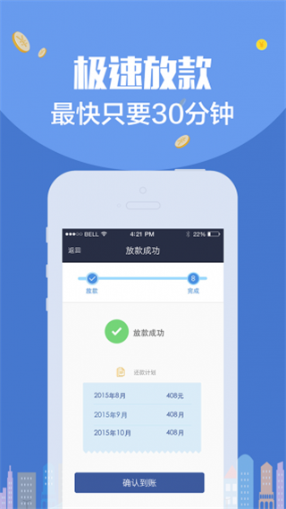 信用钱包