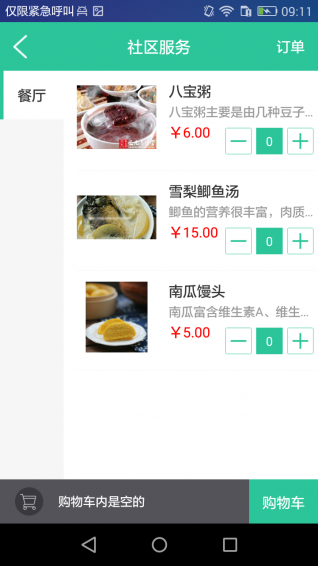 慧家养老