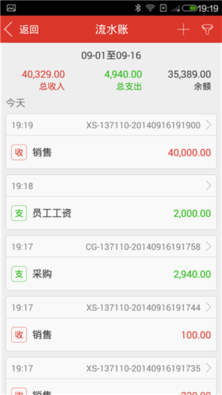 来钱快进销存