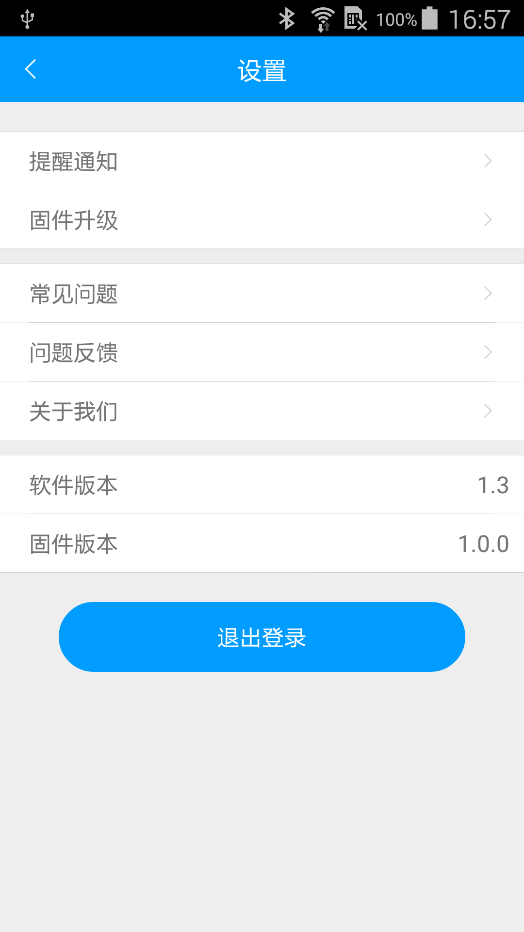 优舒护护工版